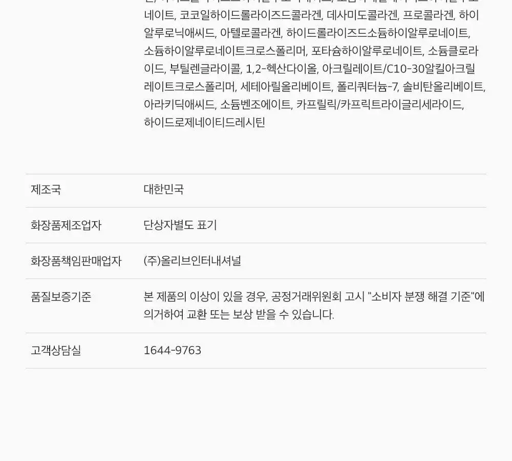 [모공딥클렌징] 성분에디터 그린토마토 딥 포어 클렌징 울트라 휘핑 폼 120g 상세페이지 58